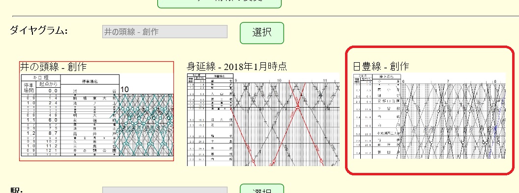 有料コンテンツの選択