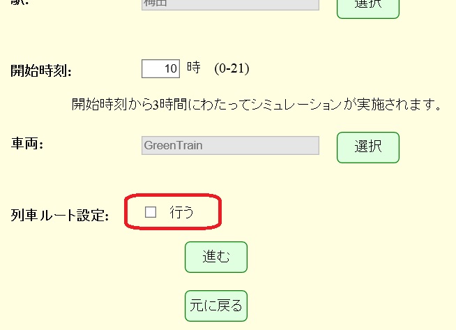 詳細チェックボックス