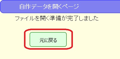 ファイルオープン結果