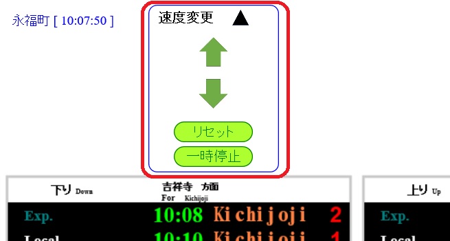 速度指定ボタン群