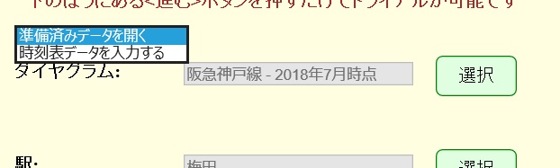 自作データの利用